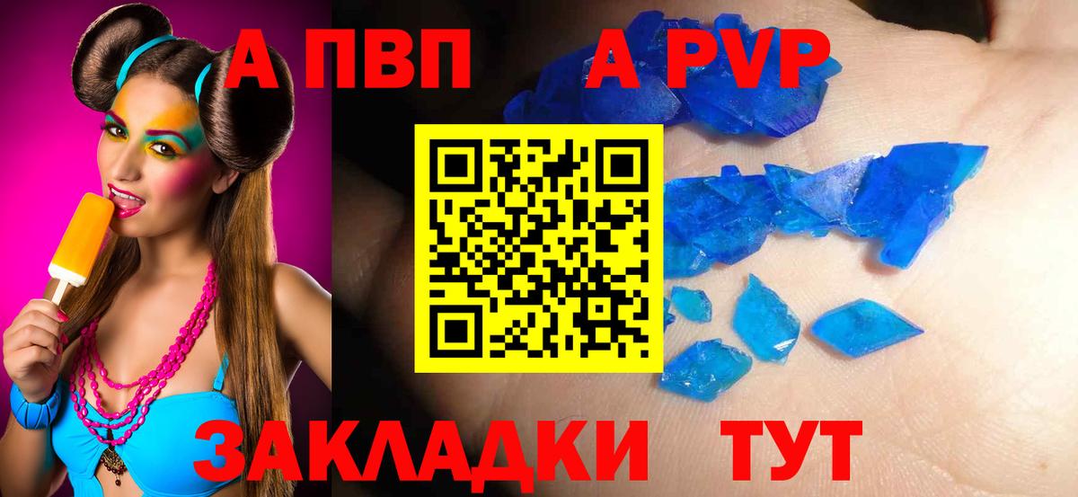 Alpha-PVP VHQ  Alpha PVP СК КРИС  Вход с VPN  A PVP СК  А ПВП  Крымск 