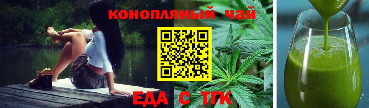 Крымск  Canna-Cookies марихуана  Вход с VPN 