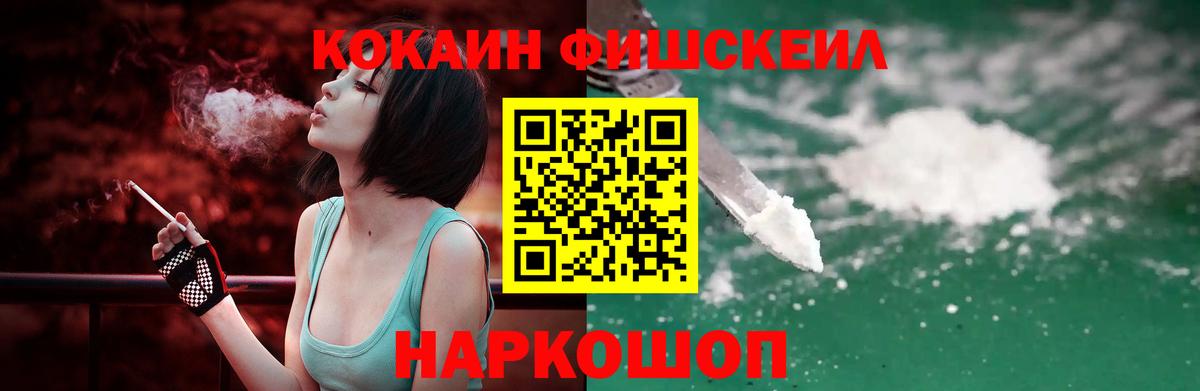 КОКАИН Эквадор  Вход с VPN  Крымск  КОКАИН  COCAIN Перу 
