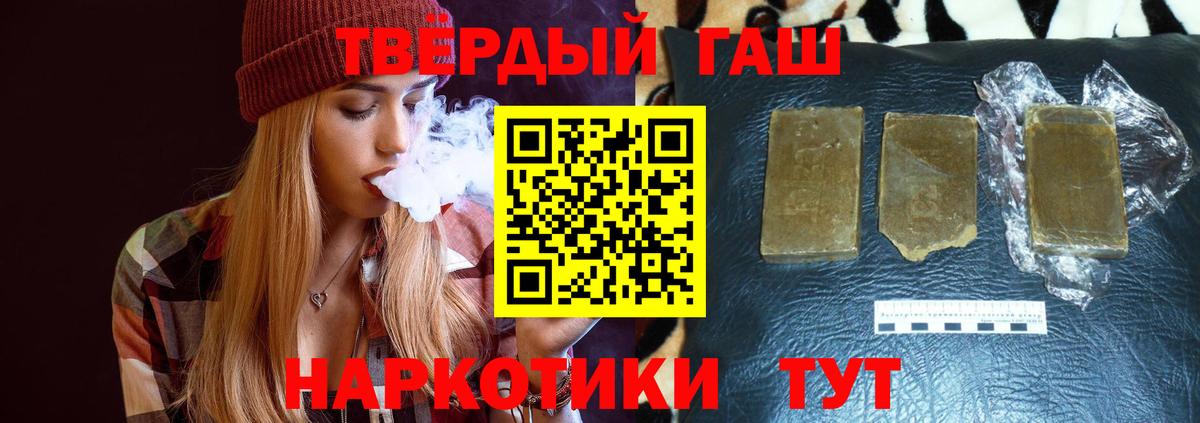 ГАШ гашик  Вход с VPN  ГАШ  Крымск  ГАШИШ Ice-O-Lator 