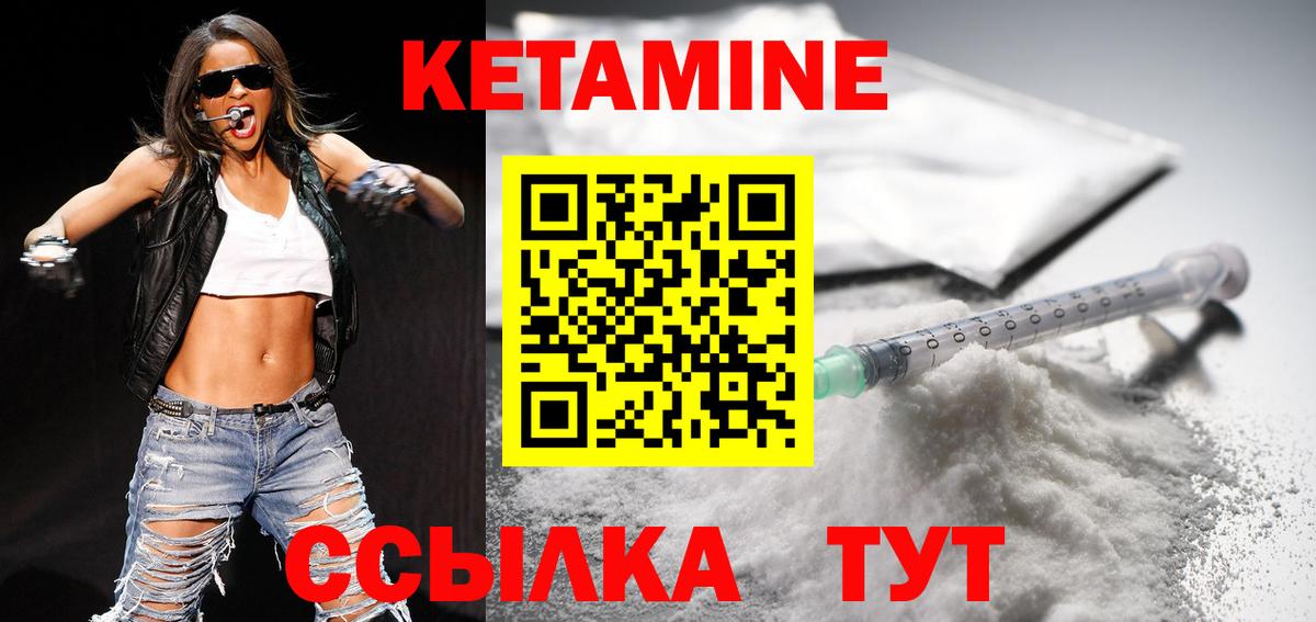 Кетамин VHQ Крымск