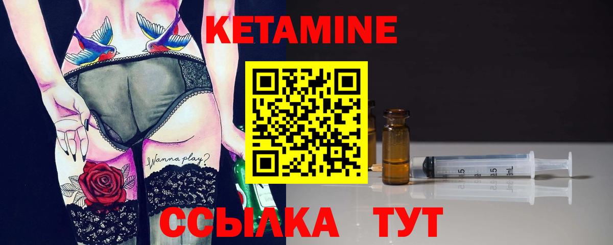 Кетамин ketamine  КЕТАМИН VHQ  Крымск  Вход с VPN 