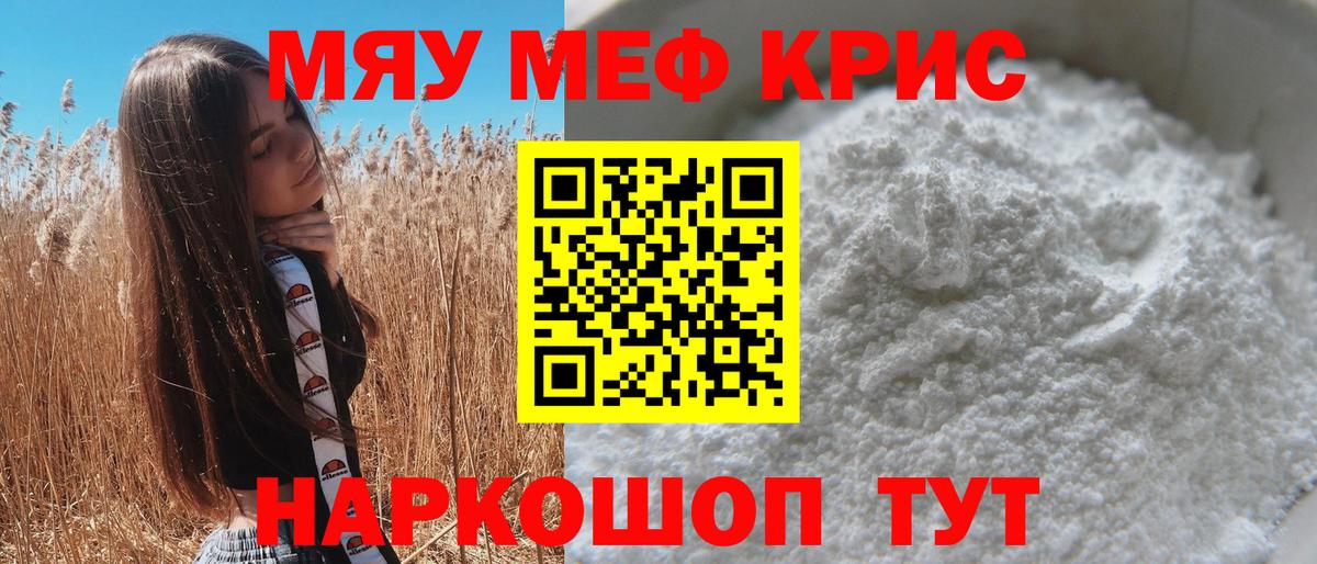 COCAIN Крымск
