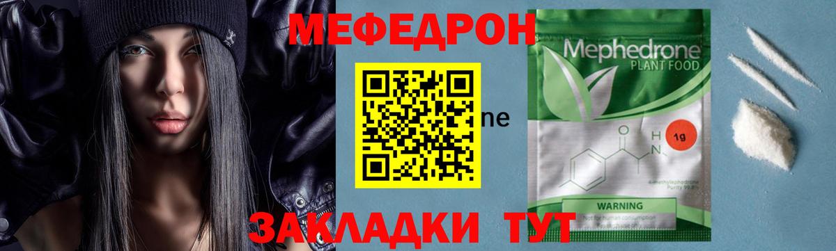 Мефедрон  Мефедрон  Крымск  Вход с VPN  Мефедрон кристаллы  Мефедрон mephedrone 