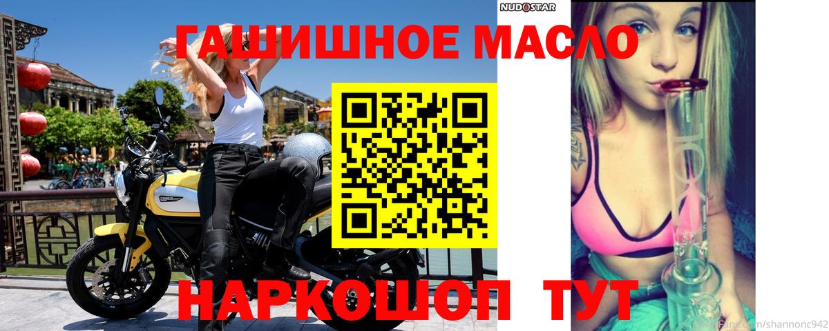 купить   Вход с VPN  Крымск  Дистиллят ТГК концентрат 