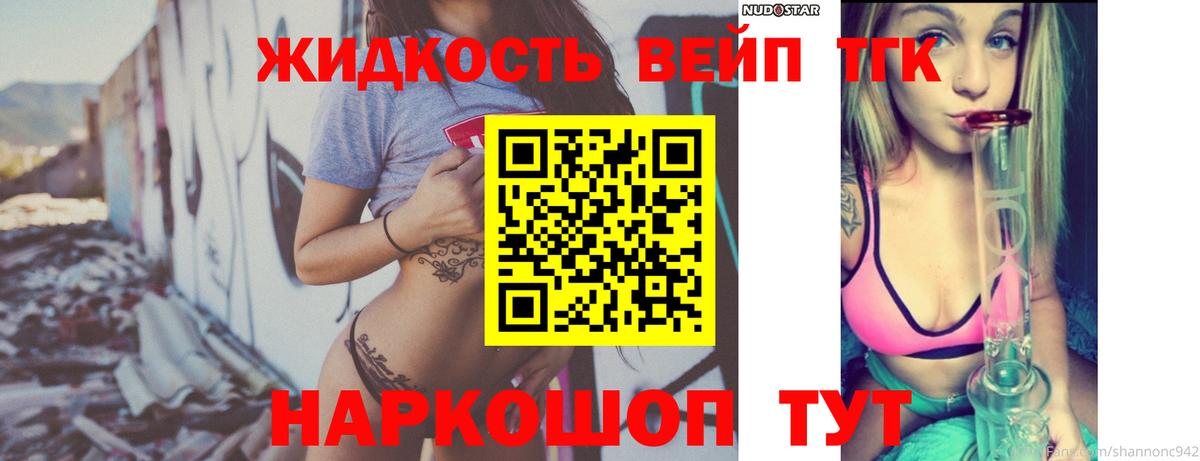 ТГК Wax Крымск