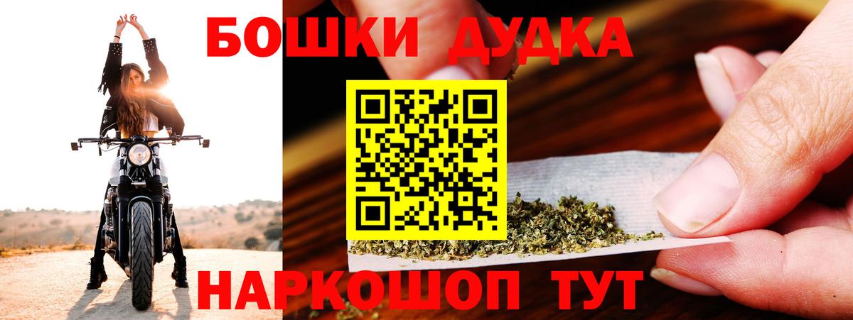 Марихуана THC 21% Крымск