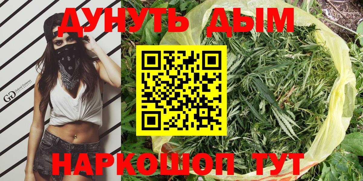 Крымск  Бошки марихуана VHQ  Марихуана AK-47  Бошки марихуана сатива  Вход с VPN 